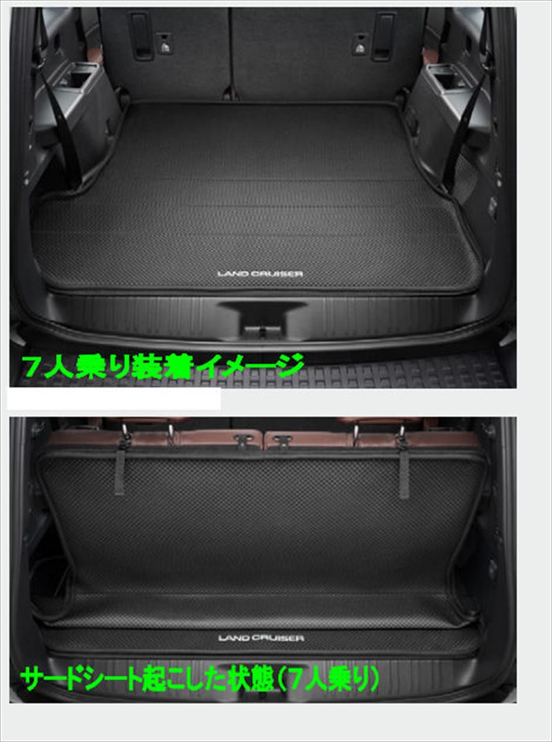 新品同様　ランクル250 3WAYラゲージユーティリティ　定価19800円　純正 imgrc0120532771.jpg