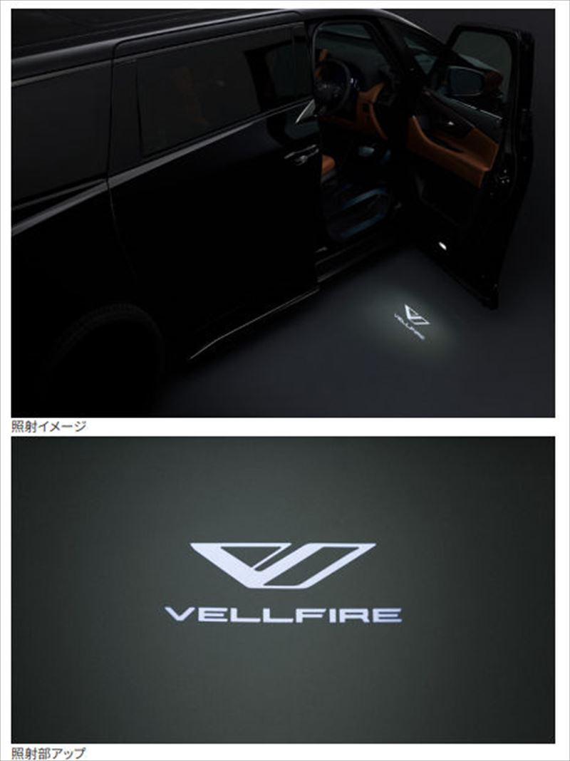 楽天市場】【トヨタ純正】 プロジェクションカーテシイルミ ☆ヴェル