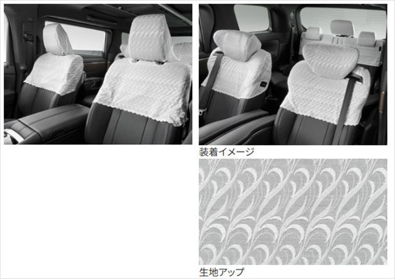 『ヴェルファイア』 純正 AAHH40W TAHA40W AAHH45W TAHA45W ハーフシートカバー（ラグジュアリータイプ） ※1台分 パーツ トヨタ純正部品 座席カバー 汚れ シート保護 オプション アクセサリー 用品