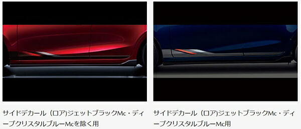 『MAZDA2』 純正 DJLFS DJLAS DJ5FS DJ5AS サイドデカール（ロア) パーツ マツダ純正部品 ステッカー シール ワンポイント オプション アクセサリー 用品