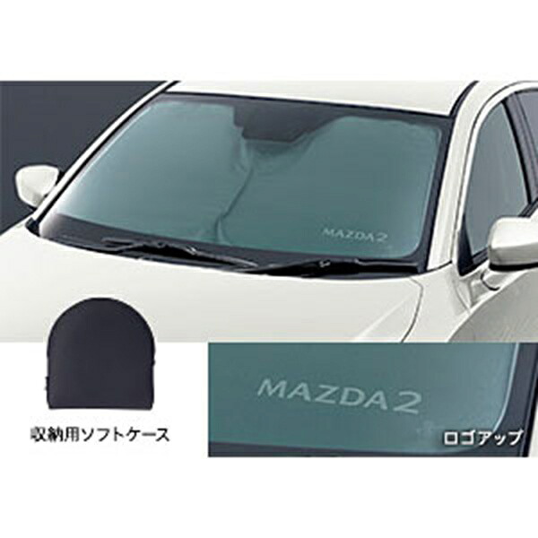 『MAZDA2』 純正 DJLFS DJLAS DJ5FS DJ5AS サンシェード パーツ マツダ純正部品 オプション アクセサリー 用品