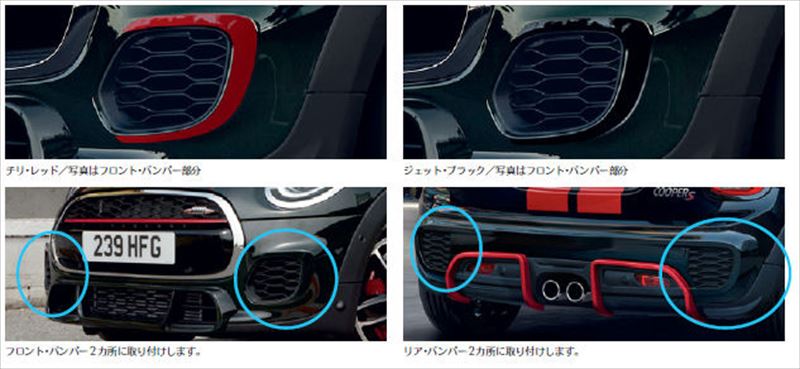 コンバーチブル JCW 純正 7BA バンパー ステッカー セット ※4枚セット フロント リア 左右 パーツ MINI純正部品 シール デカール  ワンポイント オプション アクセサリー 用品 【SALE／57%OFF】