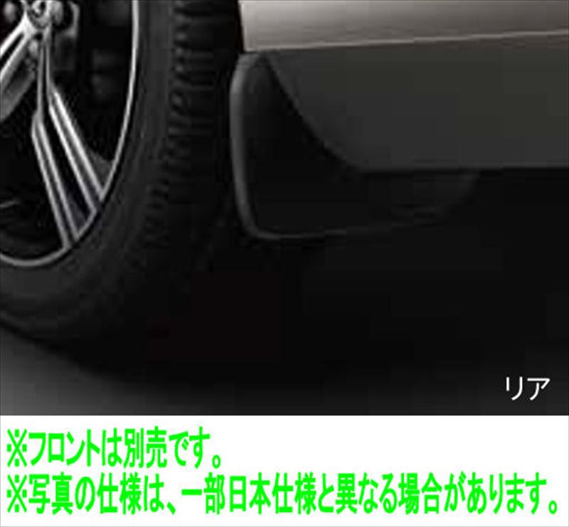『V60 S60』 純正 ZB420 マッドフラップ ※リア用 ※左右2枚セット ※フロント別売 パーツ ボルボ純正部品 マッドガード マットガード 泥よけ オプション アクセサリー 用品