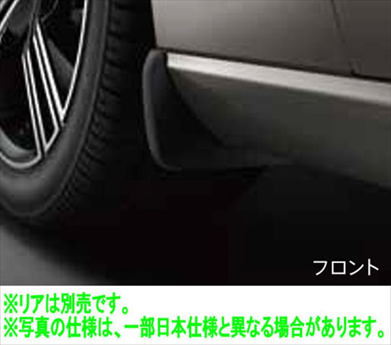 『V60 S60』 純正 ZB420 マッドフラップ ※フロント用 ※左右2枚セット ※リア別売 パーツ ボルボ純正部品 マッドガード マットガード 泥よけ オプション アクセサリー 用品