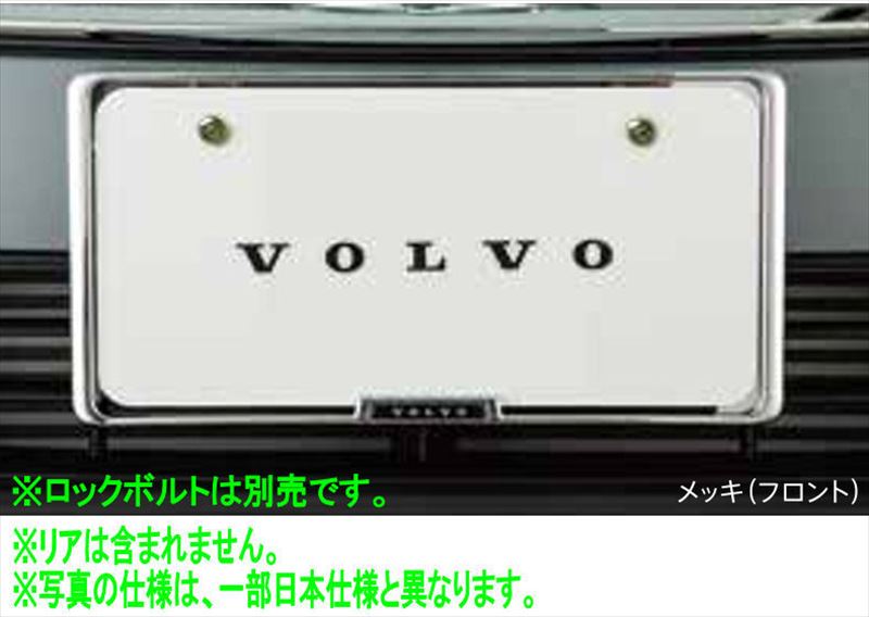 【純正品】VOLVOライセンスプレート盗難防止ロックボルト フラッグV60S60 純正品】VOLVOライセンスプレート盗難防止 ロックボルト - メルカリ