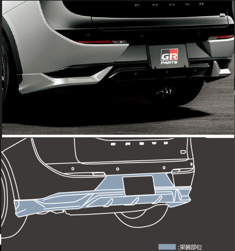 GR PARTS リヤバンパースポイラー ※素　地用 MS343-30018-NP クラウン用 トヨタ