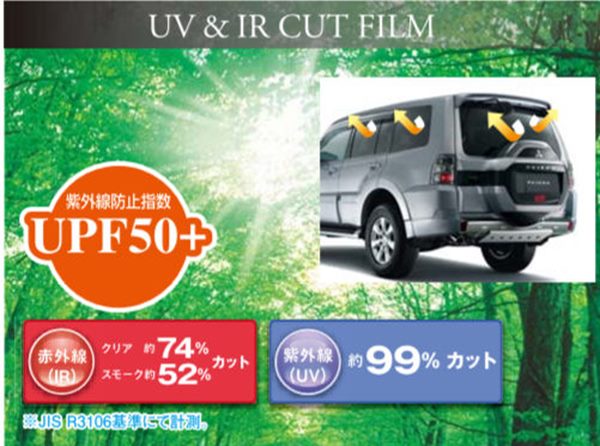 『パジェロ』 純正 V98W V93W UV＆IRカットフィルム パーツ 三菱純正部品 日除け カーフィルム オプション アクセサリー 用品