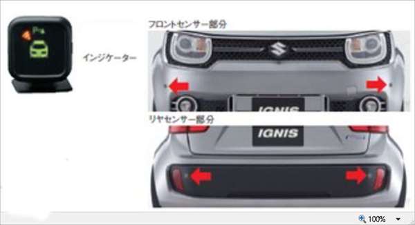 楽天市場 イグニス 純正 Ff21s コーナーセンサー フロント2センサー リヤ2センサー インジケーター付 パーツ スズキ純正部品 危険察知 接触防止 セキュリティー Ignis オプション アクセサリー 用品 株式会社 スズキモータース