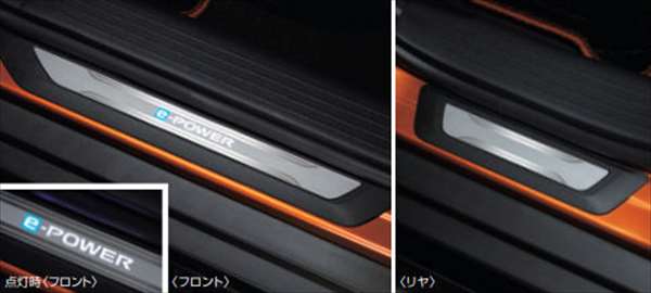 『キックス』 純正 EM57 キッキングプレート(LED・白色発光) パーツ 日産純正部品 スカッフプレート ステップ 保護 オプション アクセサリー 用品