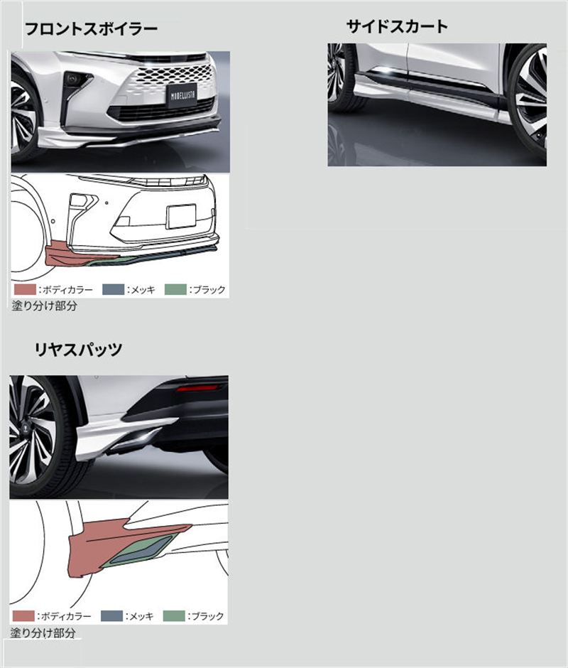 『クラウンエステート』 純正 AZSH39W AZSH38W MODELLISTA エアロパーツセット パーツ トヨタ純正部品 メッキ オプション アクセサリー 用品｜株式会社　スズキモータース