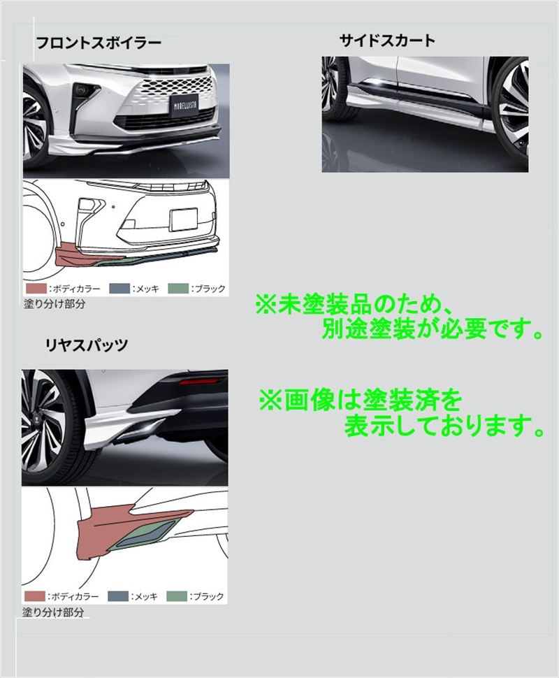 楽天市場】『クラウンエステート』 純正 AZSH39W AZSH38W フェンダー