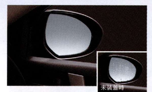 『アクセラ』 純正 BL5FW BLEFW BLEAW ブルーミラー（撥水） ヒーテッドドアミラー無車用 左右セット パーツ マツダ純正部品 axela オプション アクセサリー 用品｜株式会社　スズキモータース