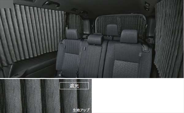 トヨタ純正ノア、ヴォクシー80系室内カーテン(プリーツタイプ)カーテンのみ ノア 室内カーテン プリーツタイプ トヨタ純正部品 パーツ