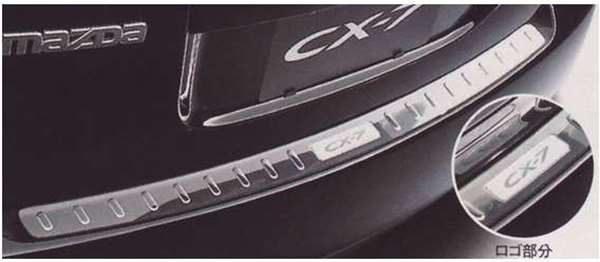 【CX-7】純正 ER3P リアバンパーステッププレート パーツ マツダ純正部品 オプション アクセサリー 用品