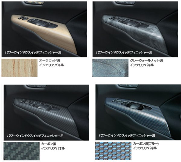 『セレナ』 純正 HC27 HFC27 GC27 GFC27 インテリアパネル パワーウインドゥスイッチフィニッシャ用 パーツ 日産純正部品 内装パネル オプション アクセサリー 用品