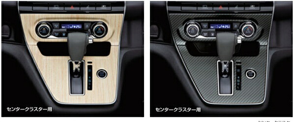『セレナ』 純正 HC27 HFC27 GC27 GFC27 インテリアパネル（センタークラスター用） ガソリン車 セーフティバックB無 パーツ 日産純正部品 内装パネル オプション アクセサリー 用品