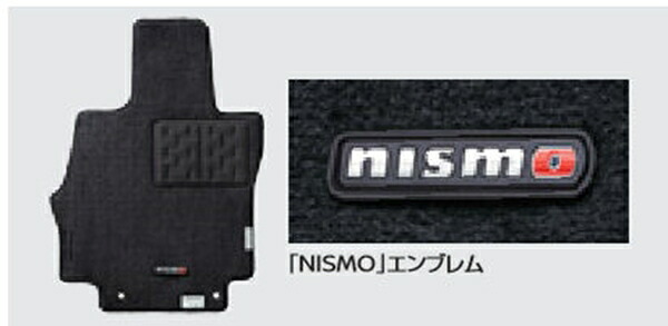 『セレナ』 純正 HC27 HFC27 GC27 GFC27 NISMO フロアマット ガソリン車用 パーツ 日産純正部品 フロアカーペット カーマット カーペットマット オプション アクセサリー 用品｜株式会社　スズキモータース