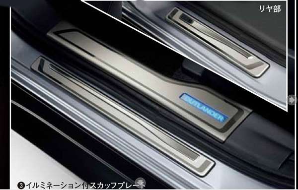 『アウトランダー』 純正 GF8W GF7W イルミネーション付スカッフプレート パーツ 三菱純正部品 ステップ 保護 プレート outlander オプション アクセサリー 用品 22,595円
