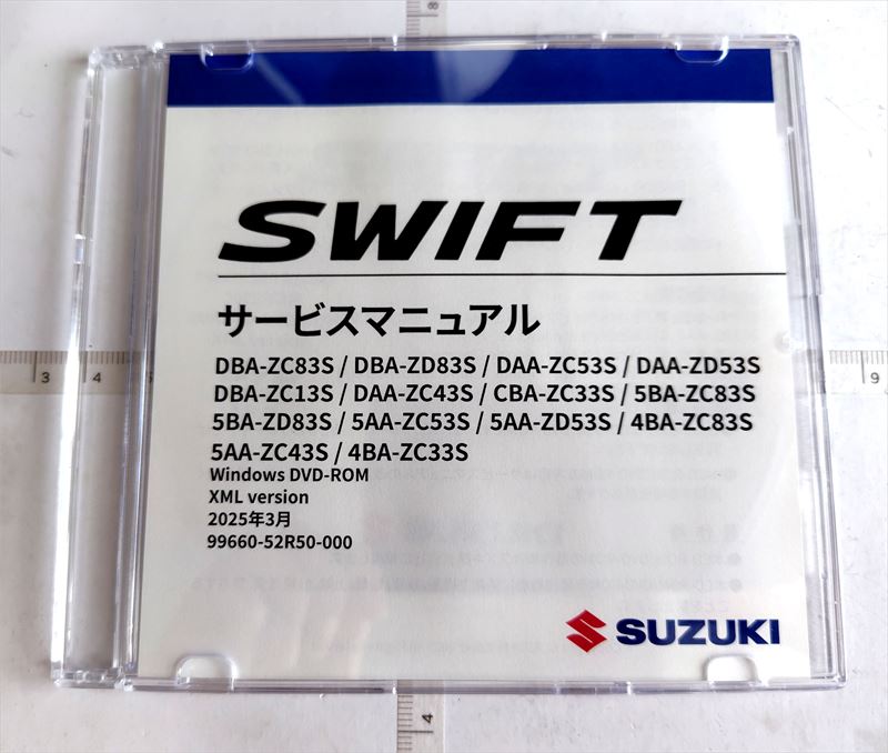 楽天市場】お客様ご注文依頼分 エブリィ DA17V サービスマニュアル