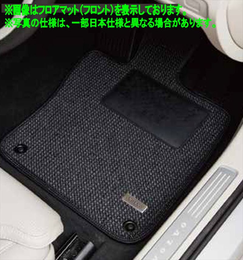 『XC60』 純正 UB420TXCM UB420XCP ボルボ・オリジナルKAROマット（クローネ） ※ラゲッジマット パーツ ボルボ純正部品 ラゲージマット 荷室マット 滑り止め オプション アクセサリー 用品 42,020円