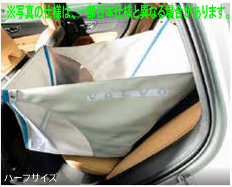 『XC60』 純正 UB420TXCM UB420XCP リアシートペットカバー ※ハーフサイズ パーツ ボルボ純正部品 オプション アクセサリー 用品