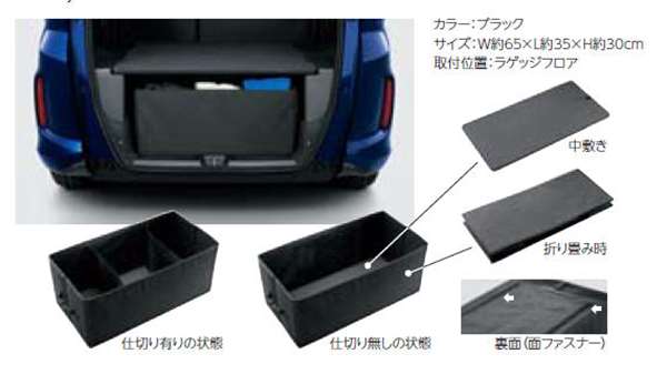 楽天市場】HONDA ホンダ 純正 FREED フリード ラゲッジマルチボード
