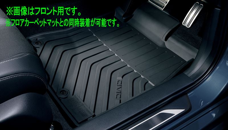 『シビック』 純正 FL1 FL4 オールシーズンマット パーツ ホンダ純正部品 オプション アクセサリー 用品