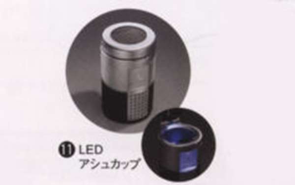 『iMiEV』 純正 V98W V97W V93W LEDアッシュカップ パーツ 三菱純正部品 灰皿 タバコ 喫煙 オプション アクセサリー 用品