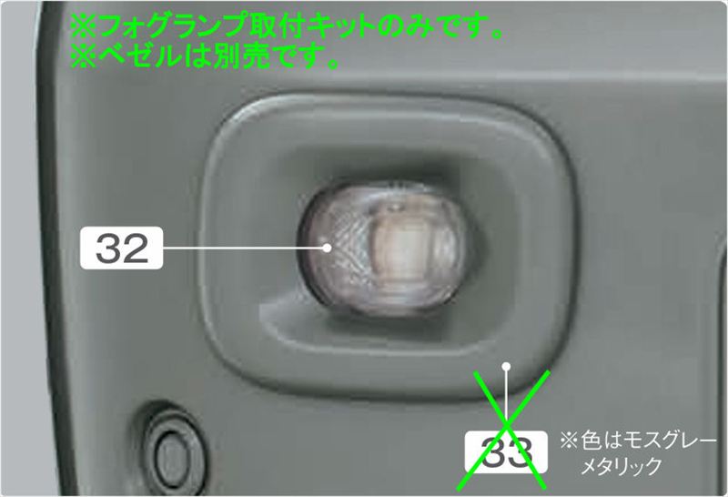 『キャリイ』 純正 DA16T LEDフォグランプ用の取付キットのみ ※その他取付部品別売 パーツ スズキ純正部品 フォグライト 補助灯 霧灯 オプション アクセサリー 用品 15,738円