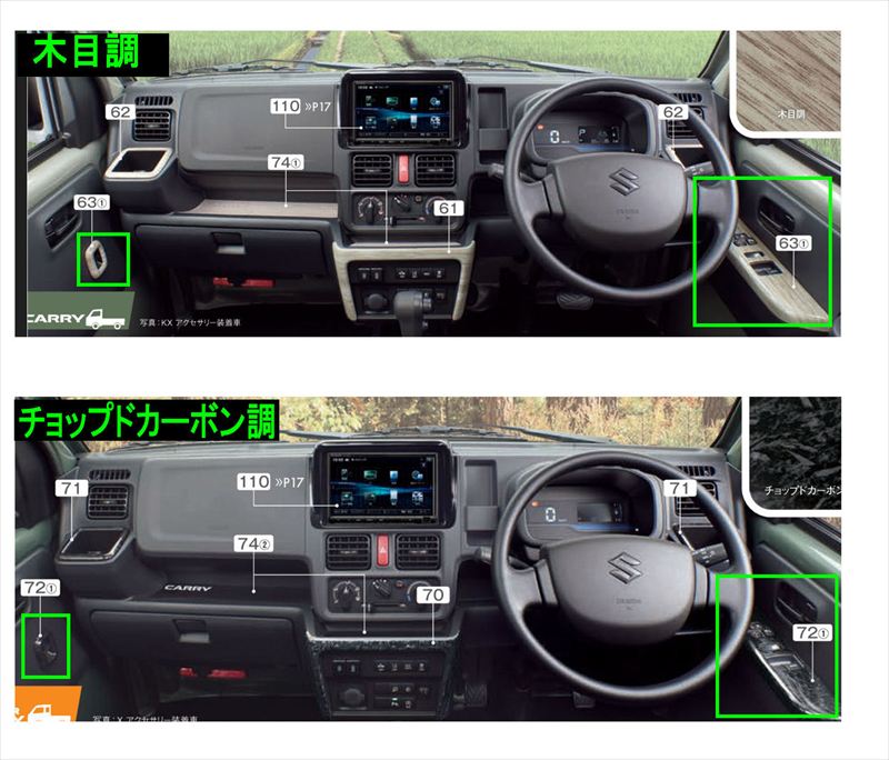 『キャリイ』 純正 DA16T ウインドースイッチガーニッシュ ※運転席側+助手席側 パーツ スズキ純正部品 内装パネル ドレスアップ ドレスアップ内装パネル ドレスアップ オプション アクセサリー 用品