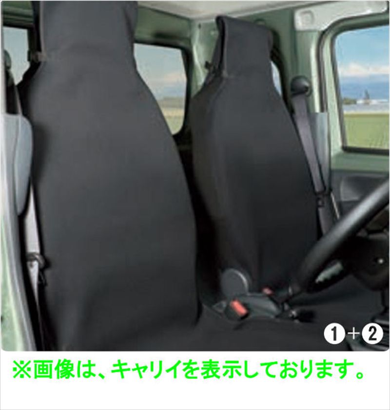 『キャリイ』 純正 DA16T 防水シートカバー パーツ スズキ純正部品 座席カバー 汚れ シート保護 オプション アクセサリー 用品
