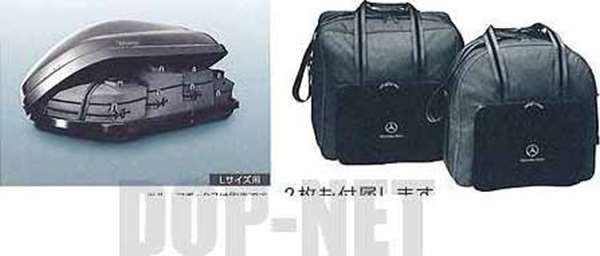 Rクラス ルーフボックス(XLサイズ)用収納バッグ * ベンツ純正部品 Rクラス パーツ w251 パーツ 純正 ベンツ ベンツ純正 ベンツ 部品 オプション