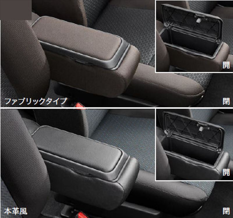 トヨタ純正オプション大型本革調アームレスト/肘掛け ルーミー - 車内 