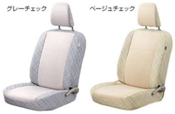 『ピクシスエポック』 純正 GBPF フルシートカバー リヤヘッドレスト無ベージュチェック パーツ トヨタ純正部品 座席カバー 汚れ シート保護 pixis オプション アクセサリー 用品
