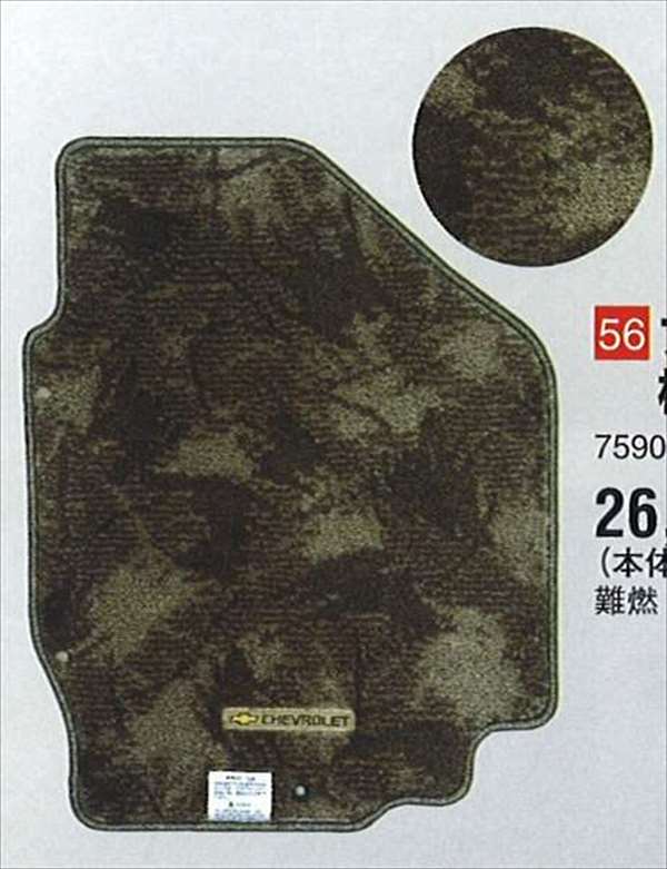 Suzuki Motors A Chevrolet Mw Pure Me34 Floor Mat Jewish Race
