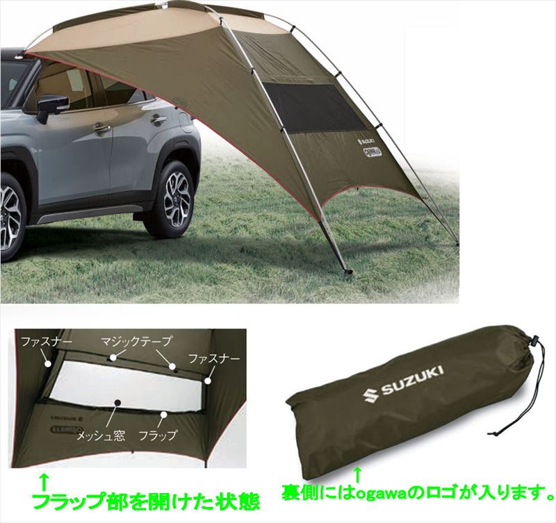 『フロンクス』 純正 WDB3S WEB3S カータープ パーツ スズキ純正部品 オプション アクセサリー 用品