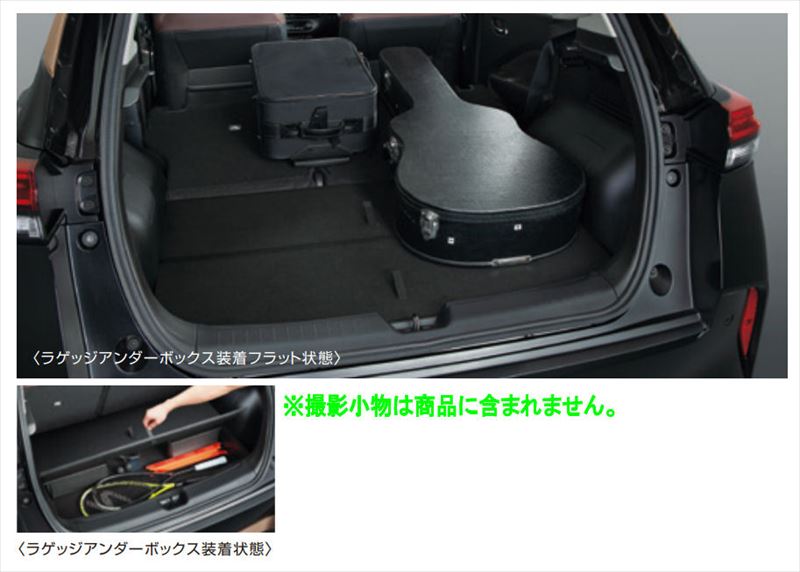 楽天市場】『オーラ』 純正 EM47 ラゲッジアンダーボックス ※天