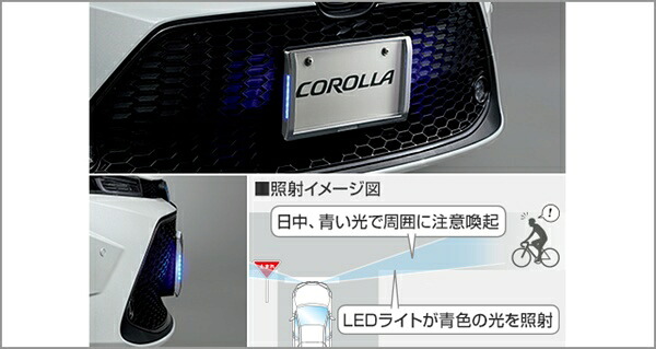 『カローラ』 純正 ZWE211 ZWE214 ZRE212 NRE210 LEDサイドライト（ナンバーフレーム付） パーツ トヨタ純正部品 メッキ ナンバープレートリム ナンバーリム ナンバー枠 オプション アクセサリー 用品