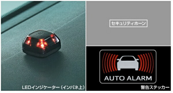 圧倒的高評価レビュー4 5 のzre212 パーツ 用品 株式会社 オートアラームベーシック 純正 用品車用品 バイク用品 アクセサリー カローラ Zwe214 Nre210 盗難防止 オプション アラーム 防犯 ブザー スズキモータース トヨタ純正部品 車用品 Zwe211 アラーム