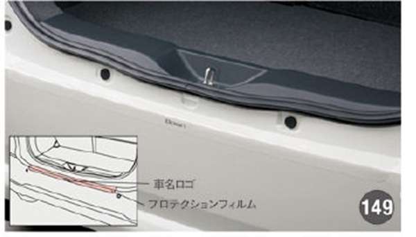 『ブーン』 純正 M700S M710S リヤバンパーステップガード(フィルムタイプ） パーツ ダイハツ純正部品 バンパーガード モール 保護 オプション アクセサリー 用品