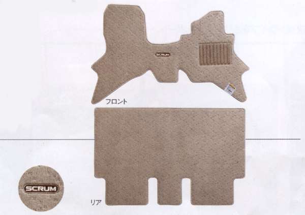 『スクラム』 純正 DG64W DG64V DG63T フロアマット（デラックス） 1台分 パーツ マツダ純正部品 フロアカーペット カーマット カーペットマット scrum オプション アクセサリー 用品｜株式会社　スズキモータース