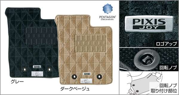『ピクシスジョイ』 純正 GBGZ GBGF GBDF GBGZ GBGF GBDF GBVZ GBVF GBPF GBSZ フロアマット（デラックス・高機能タイプ） パーツ トヨタ純正部品 フロアカーペット カーマット カーペットマット pixis オプション アクセサリー 用品 18,122円