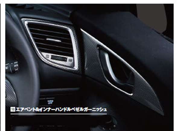 『アクセラ』 純正 BM5FS エアベント&インナーハンドルベゼルガーニッシュ パーツ マツダ純正部品 内装パネル ドレスアップ axela オプション アクセサリー 用品|株式会社 スズキモータース