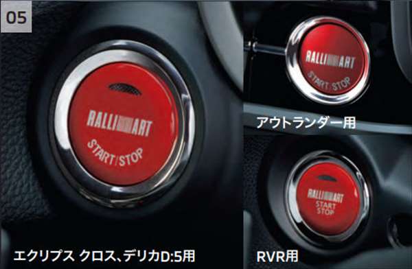 ラリアート 純正 Ralliart エンジンスイッチ パワースイッチ パーツ 三菱純正部品 オプション アクセサリー 用品 Southwestne Com
