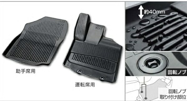 『ライズ』 純正 A200A A210A スノー・レジャー用フロアマット（縁高タイプ）（運転席・助手席） パーツ トヨタ純正部品 フロアカーペット カーマット カーペットマット オプション アクセサリー 用品
