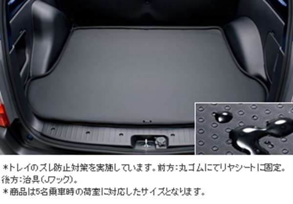 『プロボックス』 純正 NCP160V ラゲージソフトトレイ パーツ トヨタ純正部品 probox オプション アクセサリー 用品｜株式会社　スズキモータース