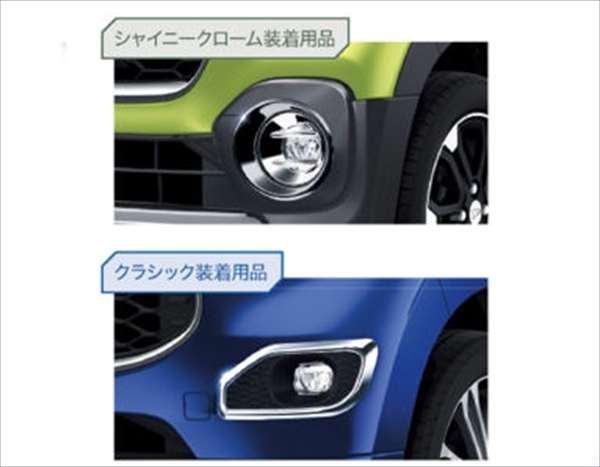 楽天市場 キャスト 純正 La250s La260s メッキ フォグランプガーニッシュ パーツ ダイハツ純正部品 フォグライト 補助灯 霧灯 Cast オプション アクセサリー 用品 株式会社 スズキモータース