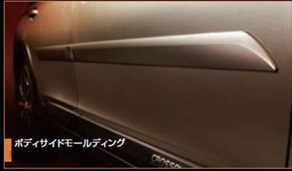 エクシーガ クロスオーバー7 濃 Yam ボディ態度モールディング 分野 スバル純正部分品 サイドガーニッシュ サイドダイアログボックスワンポイント エアロパーツ Exiga オプション 付属品 装具 Arcprimarycare Co Uk