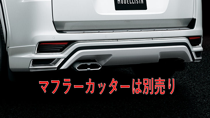 MODELLISTA リヤスカート ※プレシャスホワイトパール MSD43-60001-A2 ランドクルーザー用 トヨタ