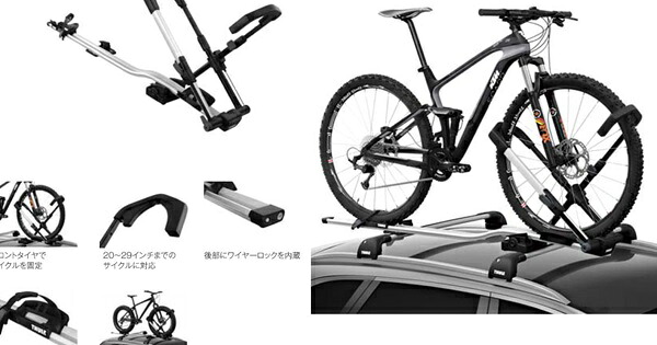『THULEシステムキャリア』 純正 サイクルアタッチメント UpRide599 パーツ スバル純正部品 カーボン オプション アクセサリー 用品